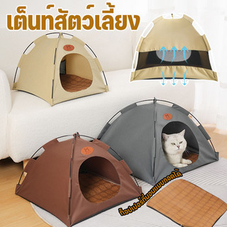เต็นท์สัตว์เลี้ยง เต็นท์แมวกันนำ้ ทำความสะอาดได้ แถหวายสานเสื่อเย็น พับเก็บได้ ทนทาน