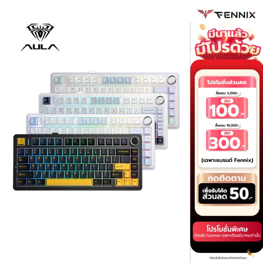 AULA F75 คีย์บอร์ดไร้สาย Gasket Mechanical Keyboard 3IN1 Size 75% รับประกันศูนย์ไทย 2 ปี<p>“><center><h4></h4><p><p><font color=