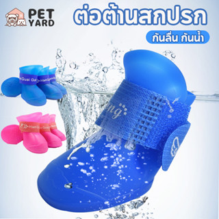 รองเท้ากันฝนสุนัขสำหรับสัตว์เลี้ยงกลางแจ้ง รองเท้าบูท กันลื่…