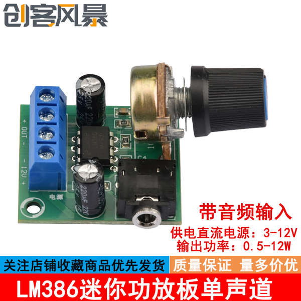 Lm386 Mono Mini Power Amplifier Board Module Speaker Power Amplifier Module Volume Adjustment with A