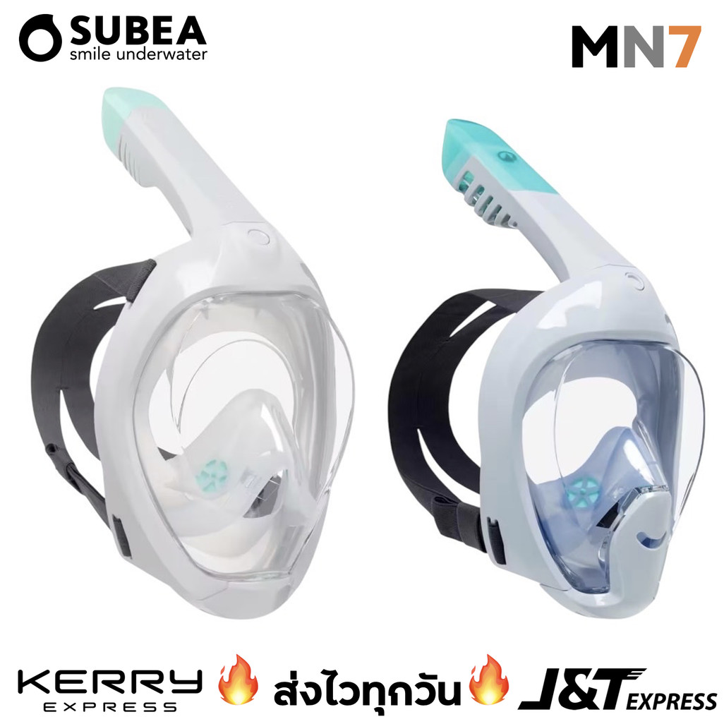 💥ส่งไวทุกวัน💥 Subea easytbreath หน้ากากดำน้ำ เด็ก ผู้ใหญ่ surface mask ความลึก 1 - 3 เมตร MN7