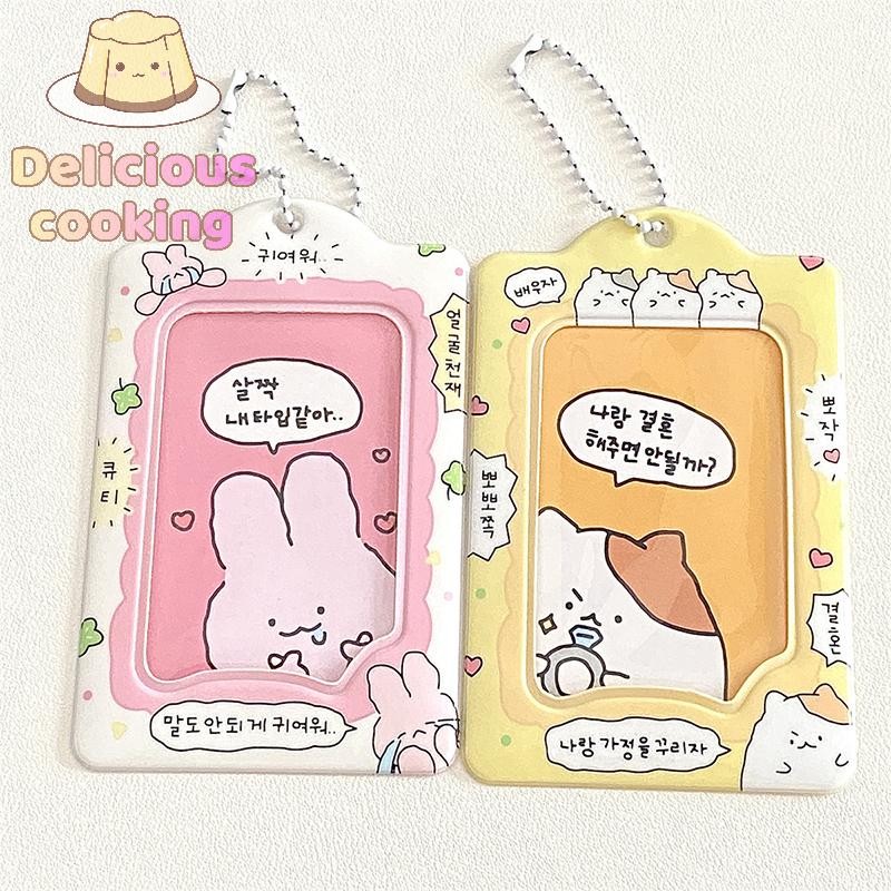 [ทําอาหารอร่อย] แฟชั่น เกาหลี 3 นิ้วที่ใส่บัตรรูปถ่าย เคป๊อป การ์ดพวงกุญแจจี้ไอดอลผู้ถือบัตรรถบัสธนาคาร รหัส ปกอุปกรณ์นักเรียน [ใหม่]