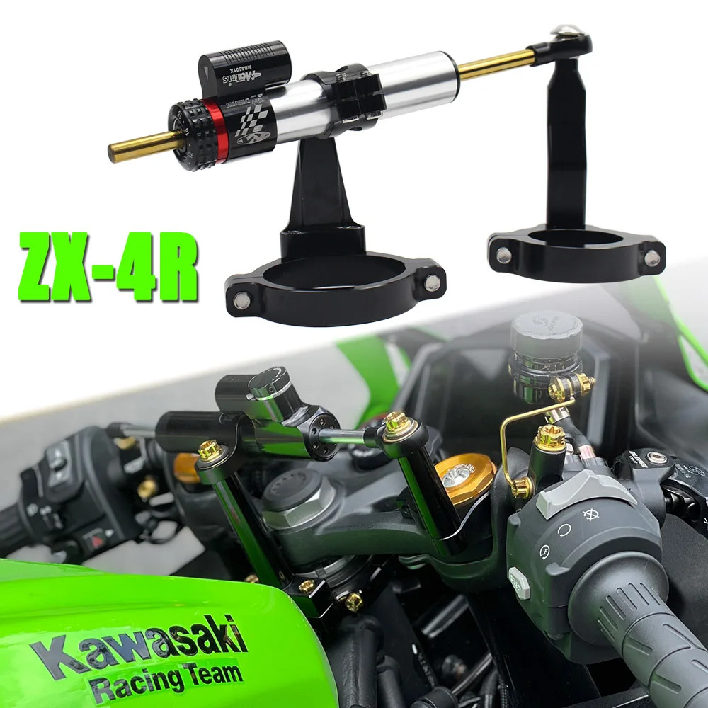พวงมาลัย Damper Stabilizer รถจักรยานยนต์สําหรับ KAWASAKI NINJA ZX-4R ZX-4RR ZX4R ZX4RR 2023-2024 ทิศทาง Dampers Mount Bracket สนับสนุนชุด