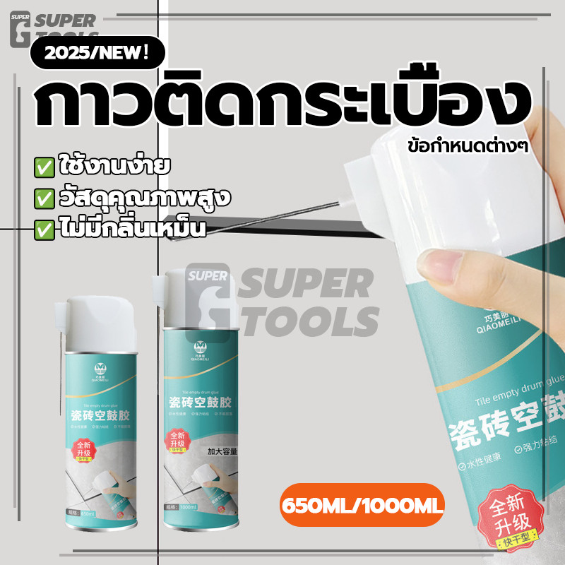 กาวติดกระเบื้อง ยาแนวห้องน้ำ ยาแนวกระเบื้อง ใช้งานง่าย ทนทานต่อการเปลี่ยนแปลงอุณหภูมิ การแข็งตัวอย่างรวดเร็ว