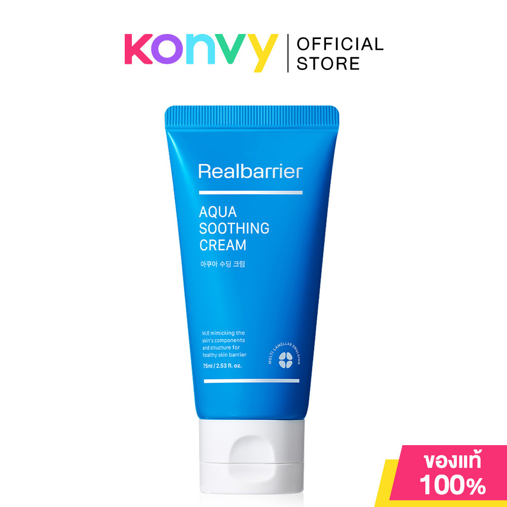 Real Barrier Aqua Soothing Cream 75ml เรียล แบริเออร์ ครีมบำรุงผิวหน้าเนื้อเจล.