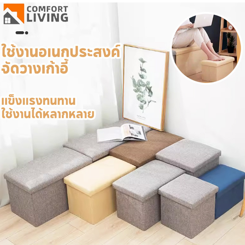 กล่องใส่ของ ลังเก็บของ เก้าอี้ส กล่องเก็บของ นั่งได้ พับได้ กล่องเก็บของ 25*25cm