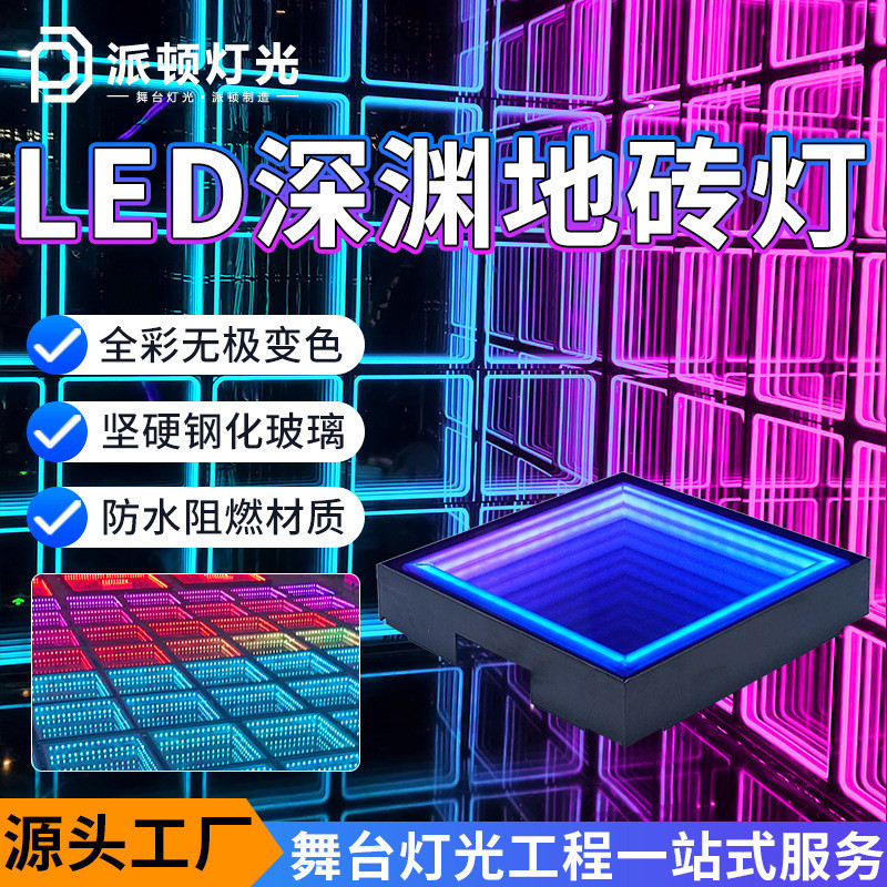 Paiton LED Abyss Floor Light Bar Stage Full Color Luminous Floor Melaleuca Mirror Background Wall Se