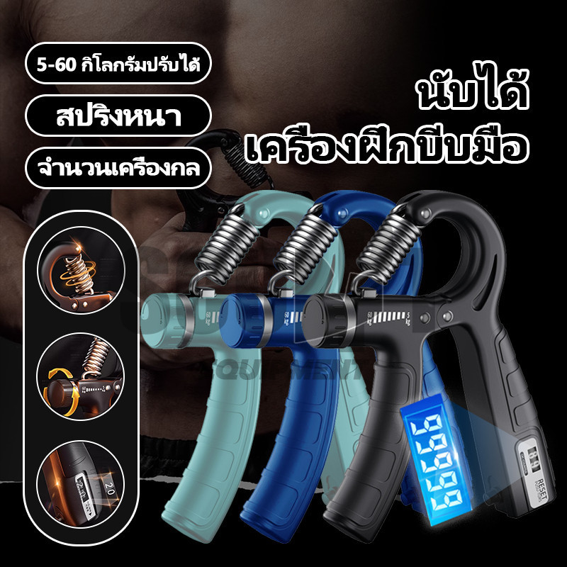 GYM อุปกรณ์บริหารมือ เครื่องบริหารมือ ที่บีบมือ บริหารข้อมือ บริหารนิ้วมือ อุปกรณ์ฝึกความแข็งแกร่ง แฮนด์กริ๊ป