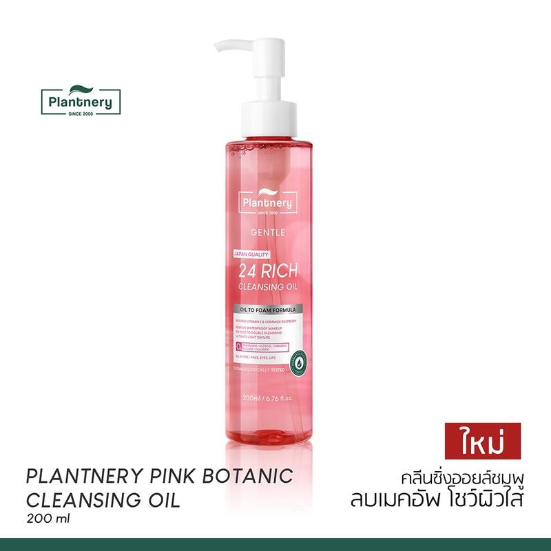 Plantnery Pink Botanic Cleansing Oil 200 ml.