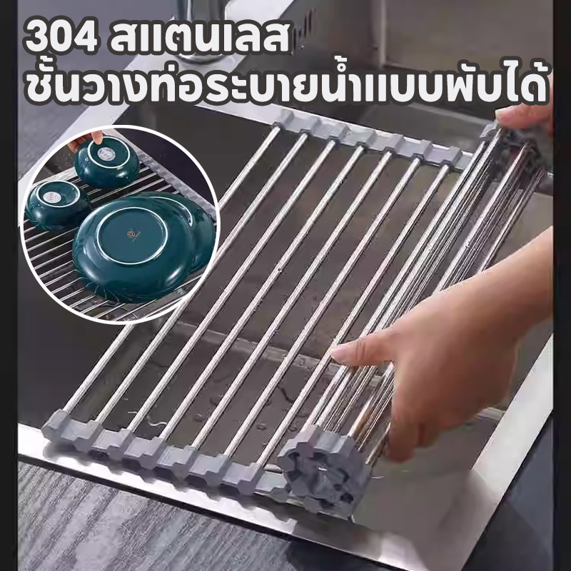 COD ชั้นวางจานคว่ำจานแบบม้วนขึ้นได้  วัสดุสแตนเลส ตะแกรงสแตนเลสแข็งแรงสำหรับวางผัก/ผลไม้/จาน/แก้ว