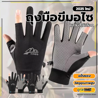 กันแสงแดด UV ระบายอากาศ ระบายอากาศได้ดี ผู้ชายและผู้หญิงครึ่งนิ้วปา เล่นกีฬา ถุงมือตกปลา