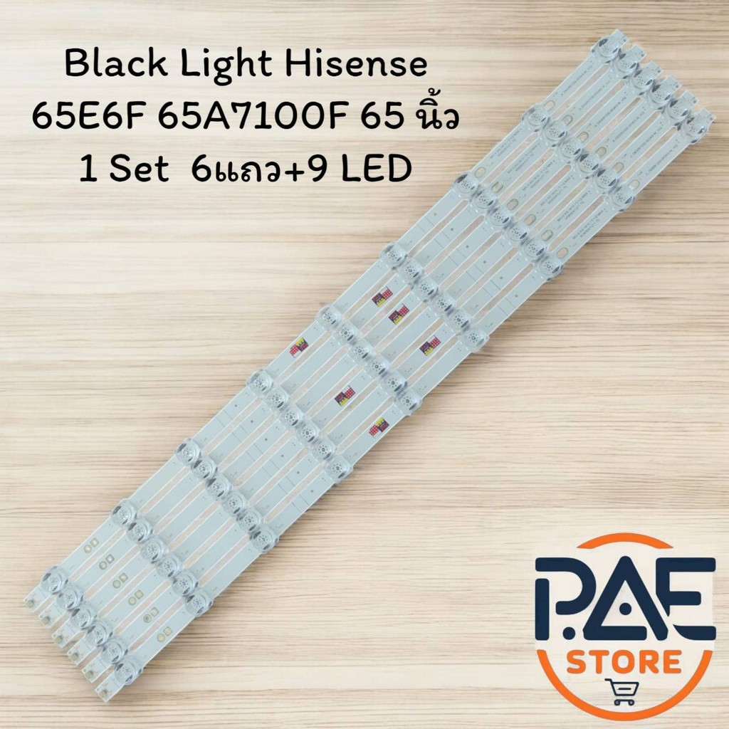 Black Light Hisense  รุ่น 65E6F 65A7100F 65 นิ้ว  1Set  6+9 LED
