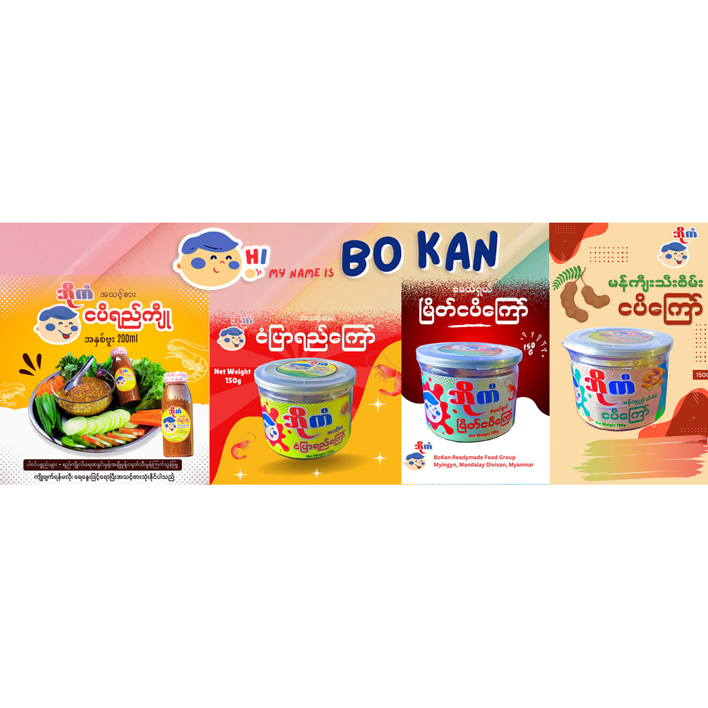 ဘိုကံံ ပုစွန်ငါးပိထောင်း 165g Bo Kan Pounded Shrimp Paste ราคา ถูกที่สุด ดีลบีเคเค แกลเลอรีภาพที่ 3