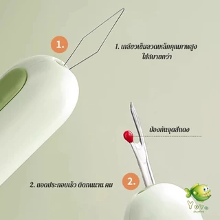 YOYO 2-in-1 ที่สนเข็มถอดด้ายแบบ เครื่องร้อยด้าย เล็กพาสะดวก 1ชิ้น Needle Threader
