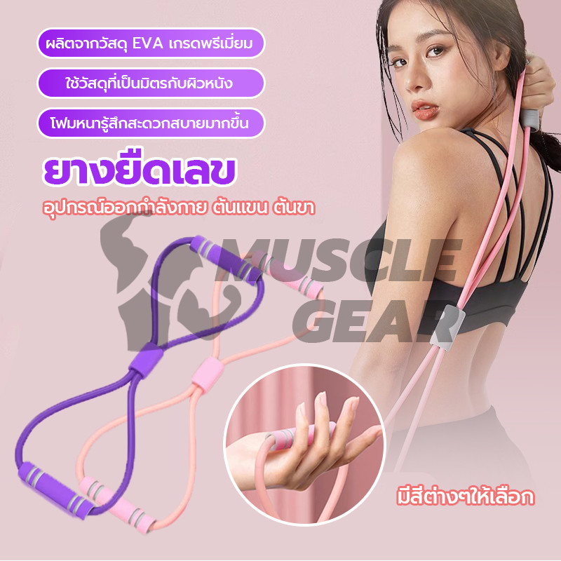 ยางยืดออกกำกาย ยางยืดออกกำลังกาย ยางออกกำลังกาย exercise band เหมาะสำหรับโยคะและการออกกำลังกาย