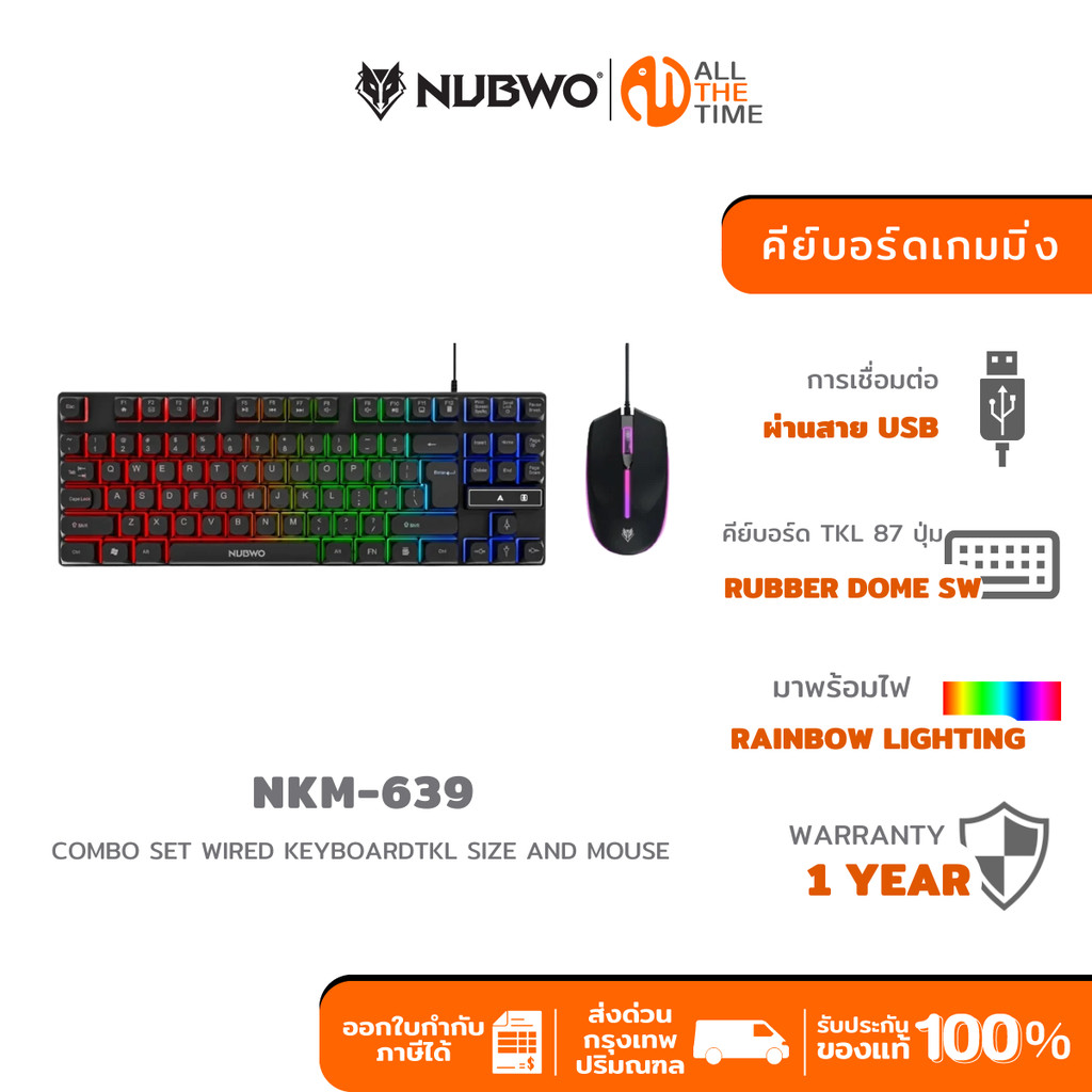 NUBWO NKM-639 COMBO SET KEYBOARD TKL & MOUSE คีย์บอร์ดและเมาส์แบบสาย RUBBER DOME SWITCHES มีไฟ RGB