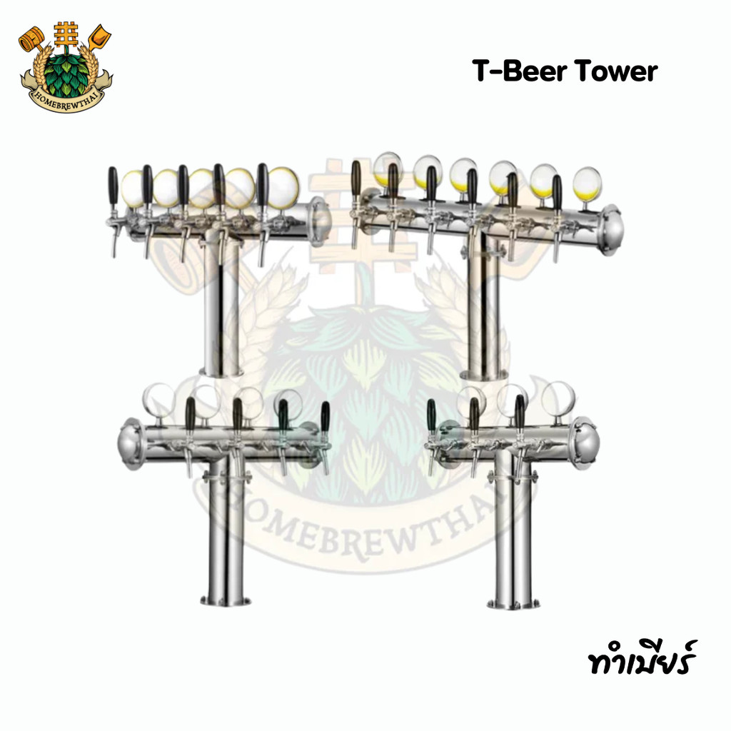 T-Beer Tower เบียร์ทาวเวอร์