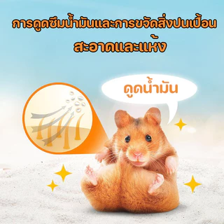 COD ทรายอาบน้ำหนูแฮมสเตอร์ เม็ดละเอียด ทำความสะอาดล้ำลึก ขจัดกลิ่น ปลอดภัย เหมาะสำหรับหนูแฮมสเตอร์ทุกสายพันธุ์
