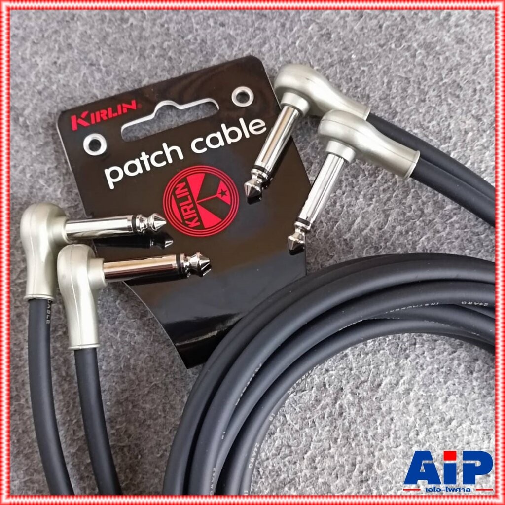 2เมตร Kirlin PAN2-243 Patch Cable สายแจ็คกีตาร์ สายพ่วงเอฟเฟค แพ็ค2เส้น สายต่อเอฟเฟคกีตาร์ หัวงอ/หัว