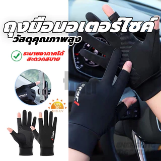 1คู่ ถุงมือมอเตอร์ไซค์ ถุงมือกิจกรรม กันลื่น ระบายอากาศ สําหรับแข่งรถจักรยานยนต์ ตกปลา