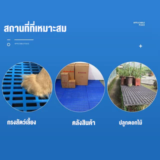แผ่นรองกรง กันเท้าตกร่อง กันลื่น วัสดุPPทนทาน รองรับน้ำหนักดี สำหรับสัตว์เลี้ยง กรงกระต่าย
