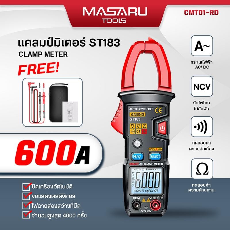 ANENG-ST183 มัลติมิเตอร์ AC/DC เครื่องทดสอบกระแสไฟฟ้า เครื่องมือวัดมัลติมิเตอร์ Hz ค่า NCV โอห์ม