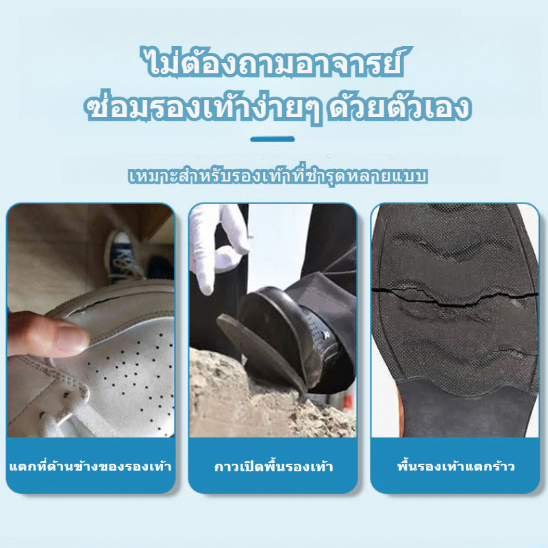 ซ่อมรองเท้ากาวซ่อมรองเท้ากาวพิเศษไม่มีฮาร์ดซ่อมช่างทํารองเท้าโปร่งใสกันน้ํากาวเรซินนุ่ม