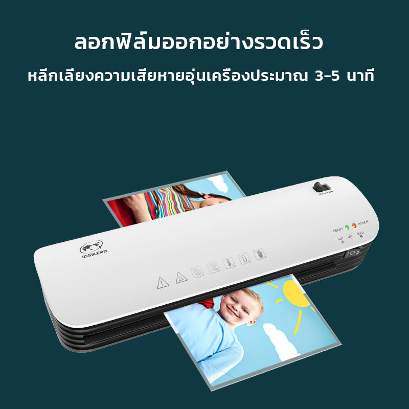 เครื่องเคลือบบัตรA4 A5 A6 Laminat รุ่นSL299 เครื่องเคลือบกระดาษ เครื่องเคลือบเอกสาร laminator machin