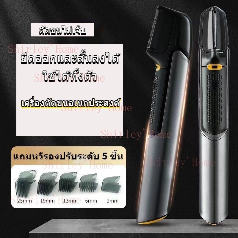 เครื่องเล็มขนน้องชายและขนน้องสาว เครื่องโกนขน ปัตตาเลี่ยนไฟฟ้า จุดซ่อนเล้น Body Hair Trimme  เครื่องโกนได้ขนทั้งตัว USB - รูปที่ 7