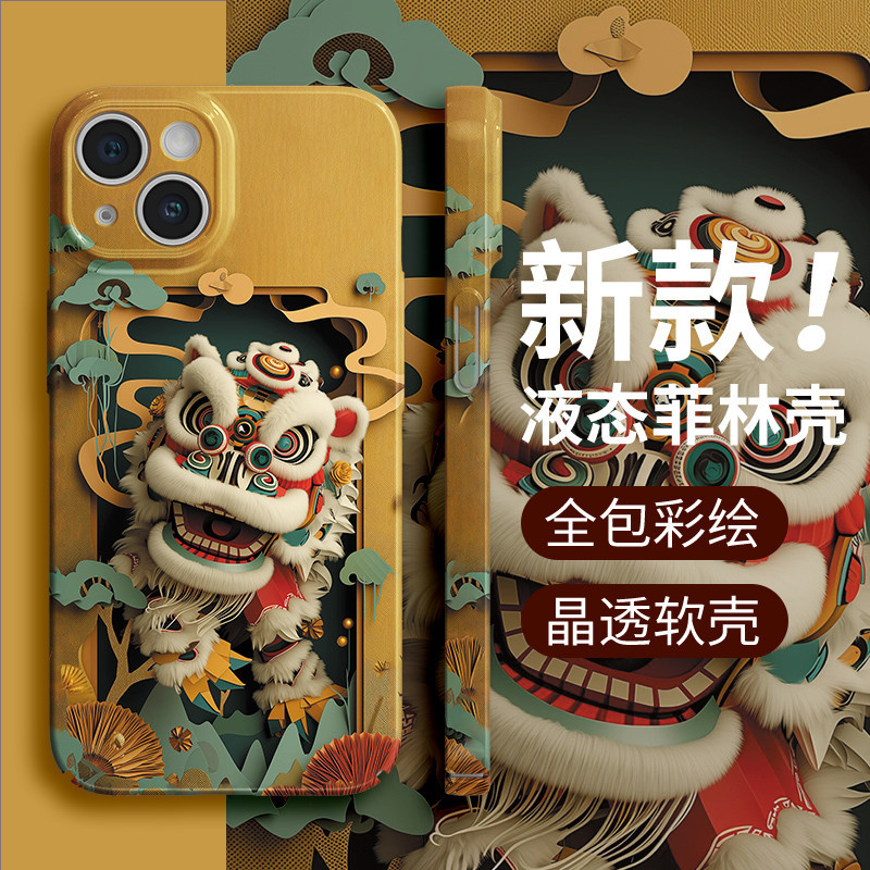 เคสโทรศัพท์มือถือ ลายเชิดสิงโตปีใหม่จีน สําหรับ Apple Iphone 15 14promax 13 12mini 11 xr 8plus 7 xs
