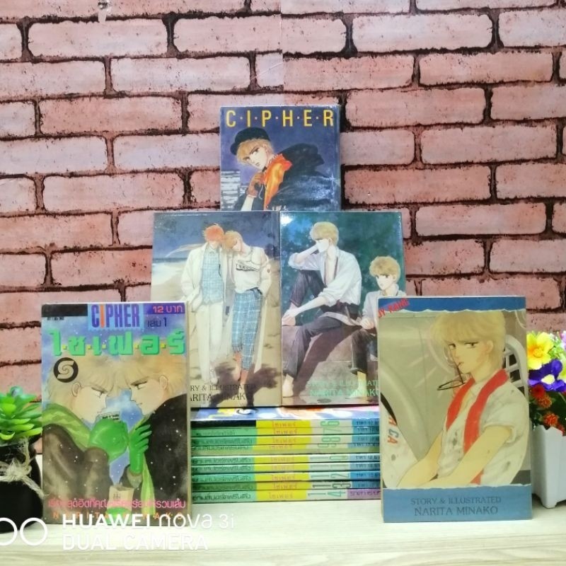 💐✨หนังสือการ์ตูนเรื่อง:  cipher 1-14เล่มจบ (T2400)