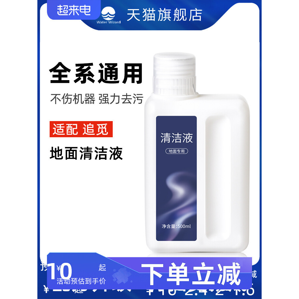 Dreame L20 X20 L10s S10 H12PRO H11 น้ํายาทําความสะอาดเครื่องซักผ้า