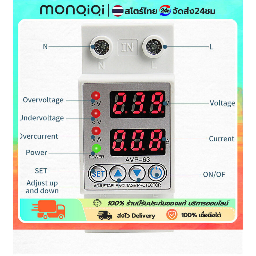 ป้องกันไฟตก ไฟเกิน ไฟกระชาก ปรับตั้งค่าแรงดัน ชิโนไทม์เมอร์ อุปกรณ์ป้องกันแรงดันไฟฟ้าเกิน ชิโนทามเมอร์ Ac 63a