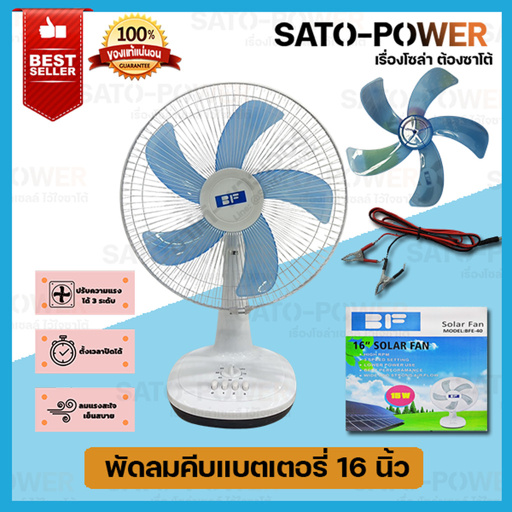 N/NC/ พัดลมคีบแบตเตอรี่ 12โวลต์ 15วัตต์ Fan 12Voltt 18W ใบพัด 16" รุ่น BFE-40 พัดลม DC พัดลมคีบแบตเตอรี่ | พัดลมคีบแบ...