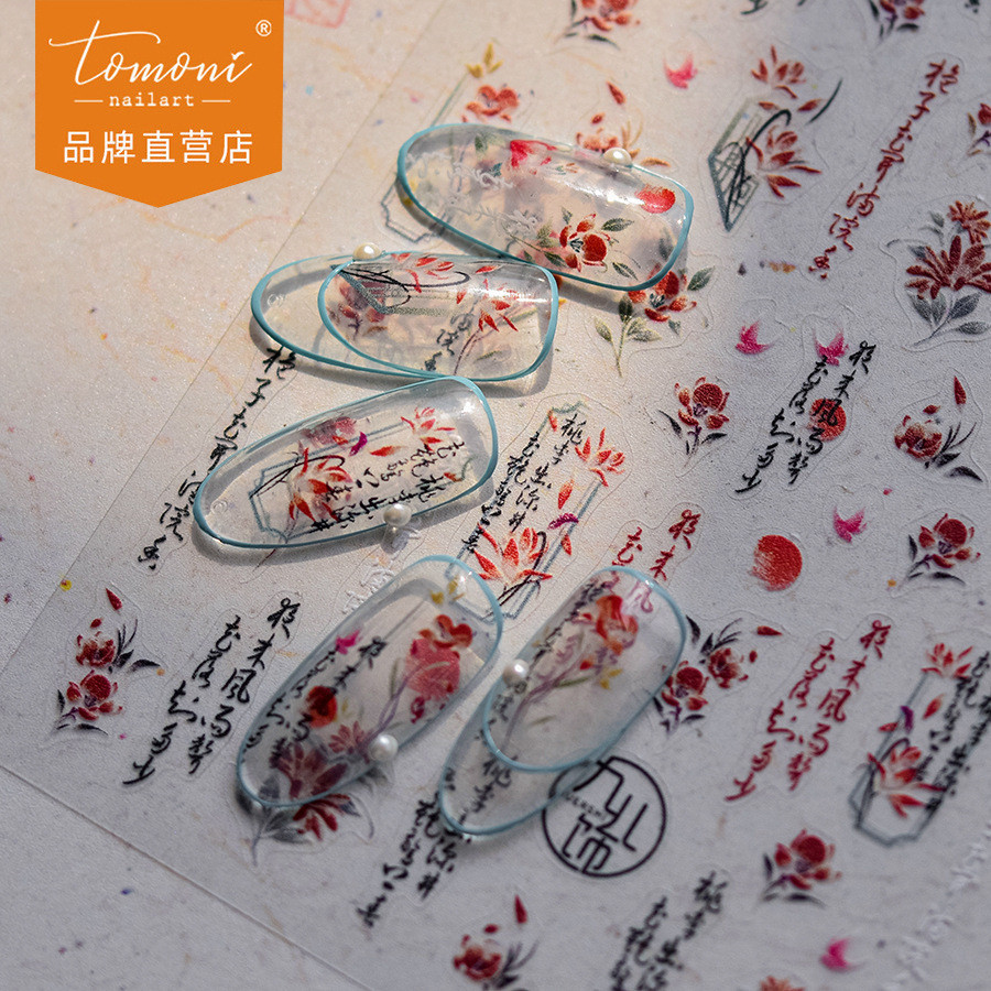 [Meow.Sensei] สติกเกอร์ตกแต่งเล็บ ลายดอกคําฝอย สไตล์จีนย้อนยุค 3766