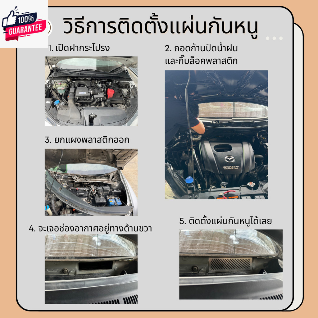 ตะแกรงกันหนู Isuzu Dmax 2024 D-Max โฉมใหม่ล่าสุด  กันหนู อีซูซุ แผ่นกันหนู แผ่นสแตนเลส