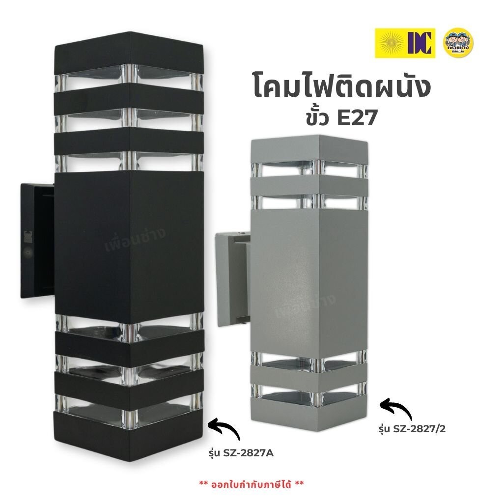 ยี่ห้อ DC โคมติดผนัง ส่องขึ้น-ลง ไฟกิ่ง ไม่รวมหลอด ใช้กับหลอด E27 โคมไฟ โคมผนัง ภายนอก ไฟกระบอก กันน้ำ IP54