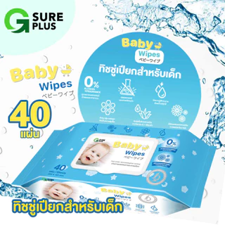 ทิชชู่เปียกเด็ก ผ้าเปียก กระดาษเปียก เด็กทารกใช้ได้ ป้องกัน เชื้อโรค ไม่มีแอลกอฮอล์ ปราศจากการแต่งกลิ่น