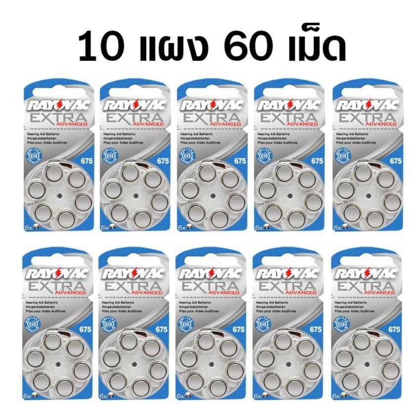 ถ่านก้อนเล็ก  ถ่านนาฬิกา ถ่านกระดุม A675 AG13 60 เม็ด ถ่านเครื่องฟังเสียง