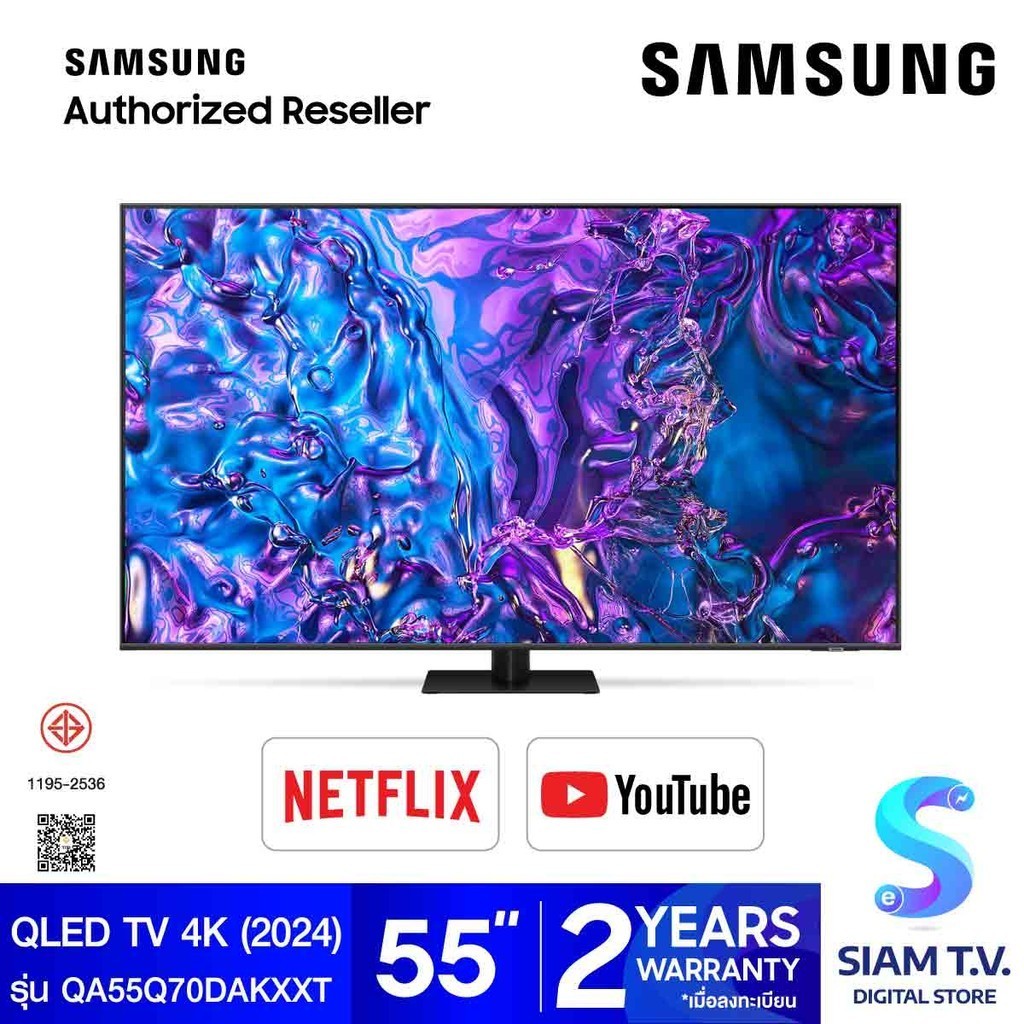 SAMSUNG QLED 4K Smart TV 120Hz รุ่น QA55Q70DAK สมาร์ททีวี ขนาด 55 นิ้ว โดย สยามทีวี by Siam T.V.