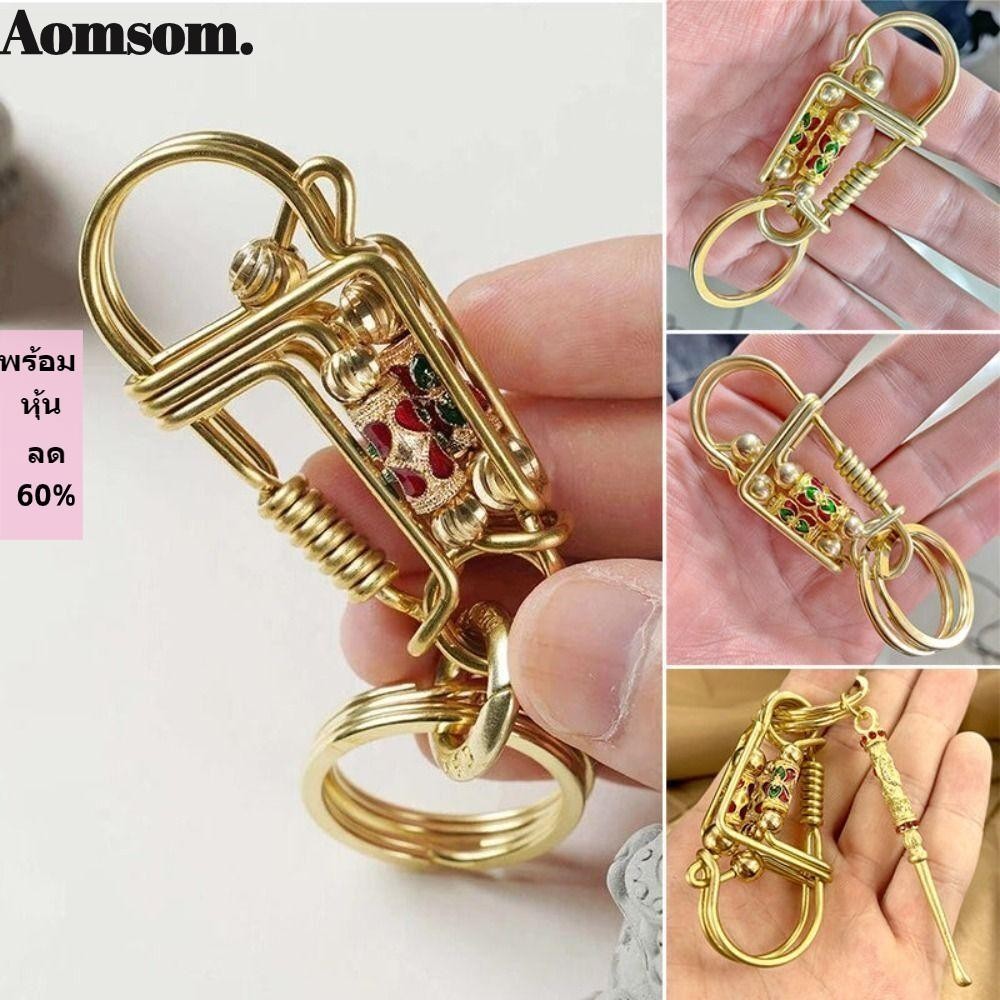 Aromsom พวงกุญแจ Birdie , พวงกุญแจทองเหลืองแฮนด ์ เมด , จี ้ เอว