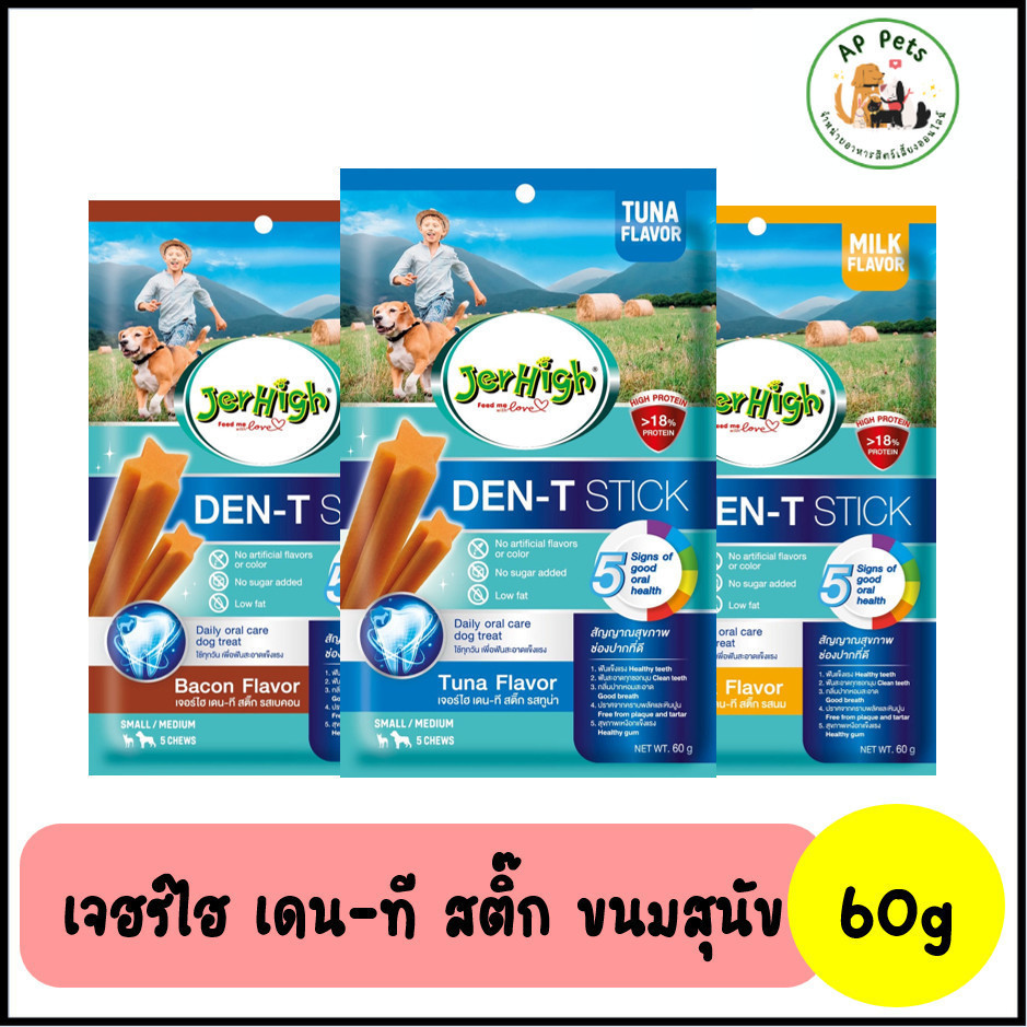 (AP) Jerhigh Den-T Stick เจอร์ไฮ ขนมสุนัขขัดฟัน 60g