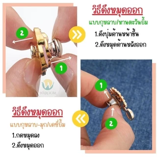 ตะขอปรับเอวกางเกง🌹รวมลายดอกไม้🌹(แบบหมุด) ติดตั้งง่ายไม่ต้องเย็บ ใช้ปรับขนาดกางเกงให้เข้ารูป ไม่แตกง่าย ราคา 1 คู่