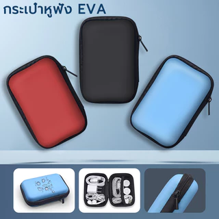 กล่องเก็บหูฟัง กระเป๋าเก็บสายชาร์จ มีซิป earphone bag มี 3 สีค่ะ