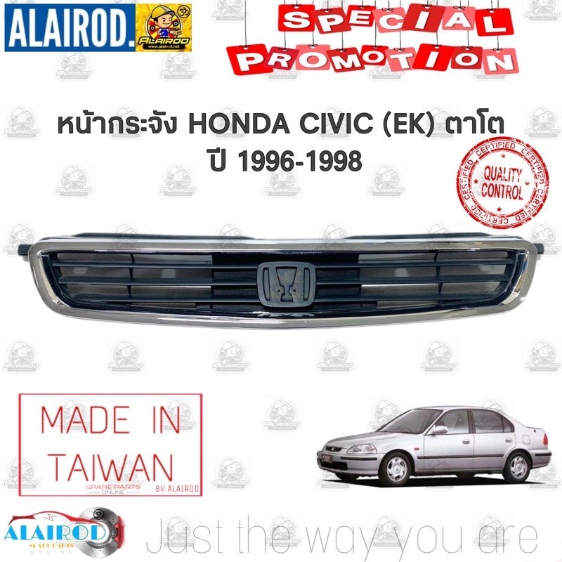 หน้ากระจัง กระจังหน้า HONDA CIVIC (EK) ตาโต ปี 1996-1998 ไต้หวัน หน้ากาก