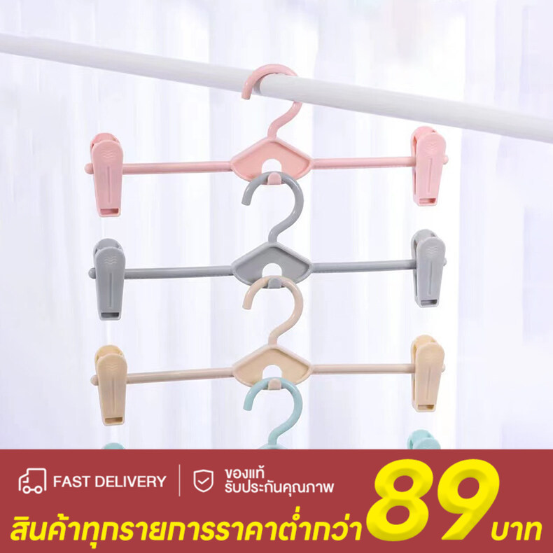 1/5ชิ้น ไม้แขวนกางเกง ไม้แขวนเสื้อมีหนีบ ไม้แขวนหนีบเสื้อ ไม้แขวนสามารถแขวนต่อกันได้ประหยัดพื้นที่