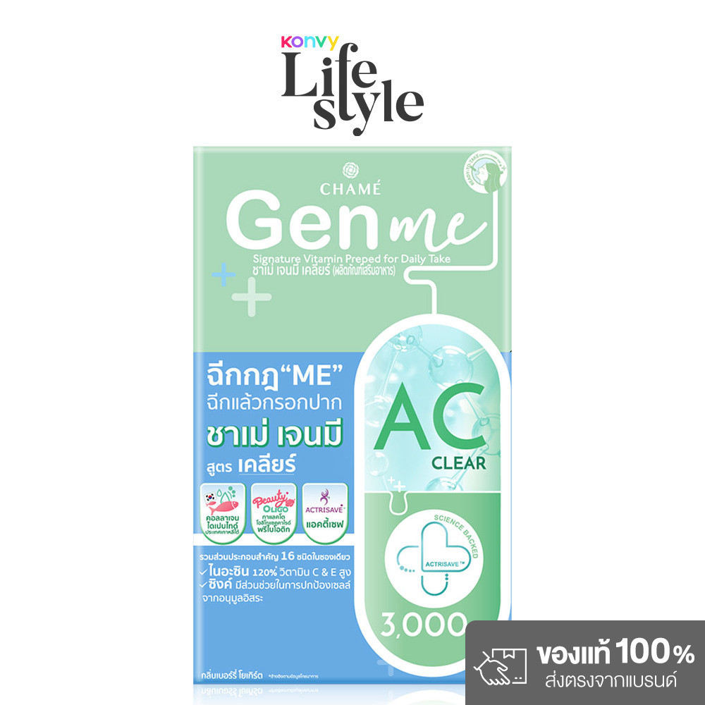 Chame Gen Me Clear [3g x 8 Sachets] ชาเม่ คอลลาเจนชนิดกรอกปาก.