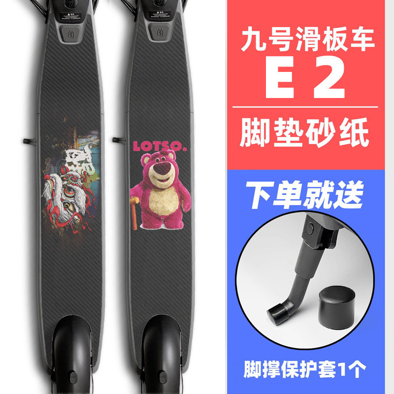 สติกเกอร์กันลื่น anti-slip สำหรับจักรยานไฟฟ้า Ninebot E2 Plus Scooter