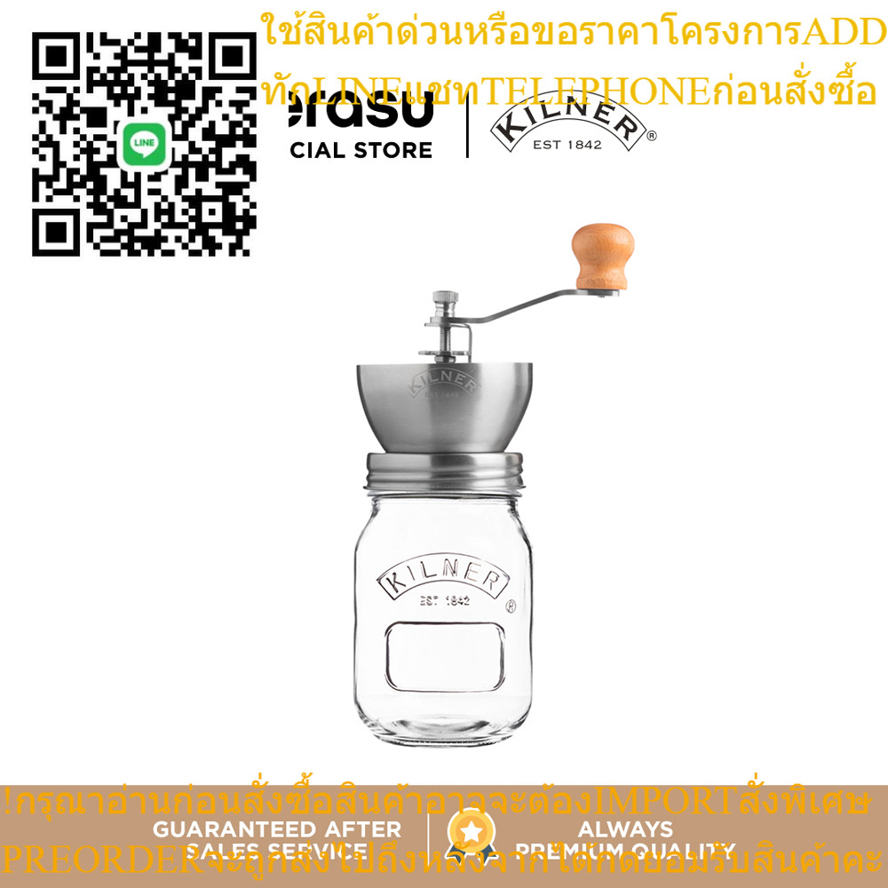 KILNER ที่บดกาแฟมือหมุน รุ่น KIL-0025.785V