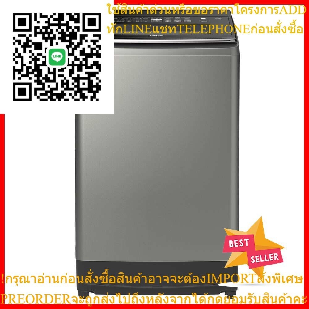 เครื่องซักผ้าฝาบน HITACHI SF 150 ZCV เงิน 15 กก.TOP LOAD WASHING MACHINE HITACHI SF 150 ZCV SILVER 1